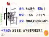 5.《玲玲的画》 生字课件（笔顺动漫）