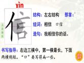 6.《一封信》 生字课件（笔顺动漫）