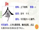 6.《一封信》 生字课件（笔顺动漫）