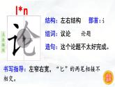 19.《雾在哪里》 生字课件（笔顺动漫）