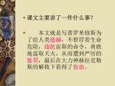 《普罗米修斯》PPT课件5