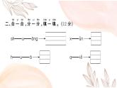部编版小学语文一年级上册期中检测卷   课件