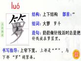 3.《桂花雨》 生字课件（笔顺动漫）