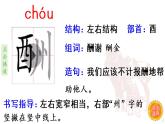 9.《猎人海力布》 生字课件（笔顺动漫）
