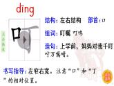 9.《猎人海力布》 生字课件（笔顺动漫）