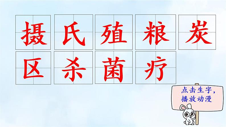 16.《太阳》 生字课件（笔顺动漫）第2页