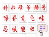 18.《慈母情深》 生字课件（笔顺动漫）