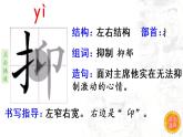 18.《慈母情深》 生字课件（笔顺动漫）
