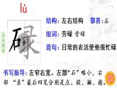 18.《慈母情深》 生字课件（笔顺动漫）