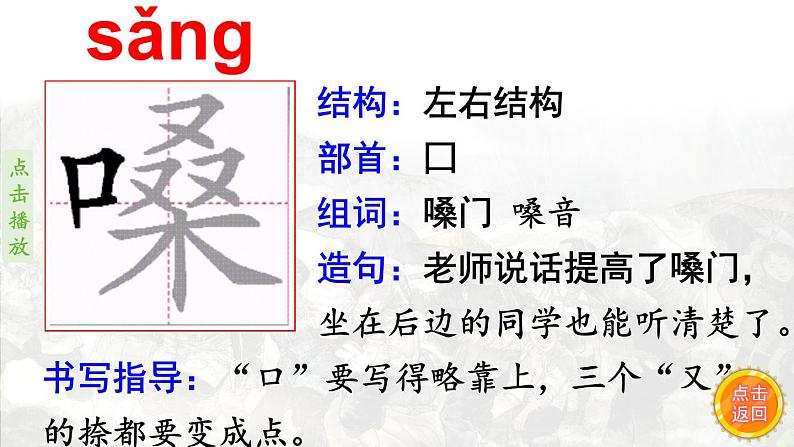 13.《桥》 生字课件（笔顺动漫）05