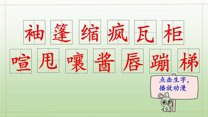 17.《盼》 生字课件（笔顺动漫）第2页