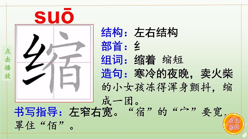 17.《盼》 生字课件（笔顺动漫）第5页