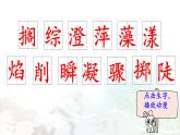 26.《好的故事》 生字课件（笔顺动漫）