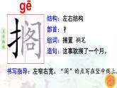 26.《好的故事》 生字课件（笔顺动漫）