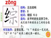 26.《好的故事》 生字课件（笔顺动漫）
