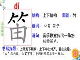 2.《花的学校》 生字课件（笔顺动漫）