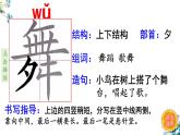 2.《花的学校》 生字课件（笔顺动漫）