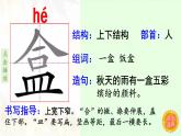 6.《秋天的雨》 生字课件（笔顺动漫）