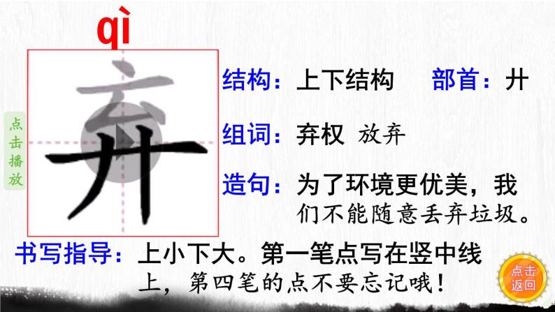 部编版三年级上册《司马光》ppt-教习网|课件下载