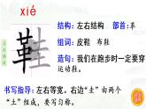 5.《塔石》 生字课件（笔顺动漫）
