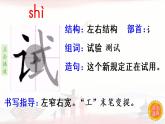 13.《少年中国说》 生字课件（笔顺动漫）