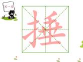 部编版四年级上册18、 牛和鹅 （精品课件）