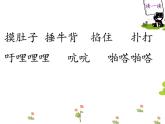 部编版四年级上册18、 牛和鹅 （精品课件）