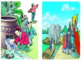 26西门豹治邺_公开课(1)课件PPT