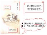 26西门豹治邺_公开课(1)课件PPT