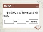 26西门豹治邺_公开课(1)课件PPT