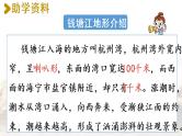 1《观潮》课件+练习课件+课文朗读+视频素材