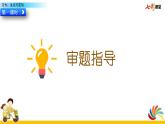 部编版语文第五单元 习作：生活万花筒课件PPT