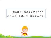 人教部编版语文二年级上册24 《风娃娃》课件+素材