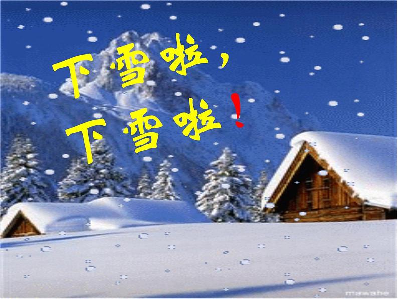 一年级语文上册课件  12.雪地里的小画家-部编版(共20张PPT)第8页