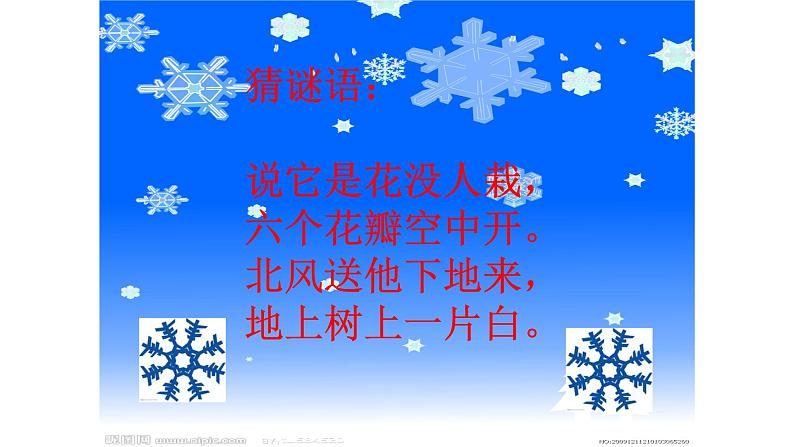 一年级上册语文课件-12 雪地里的小画家 部编版 (共37张PPT)第1页