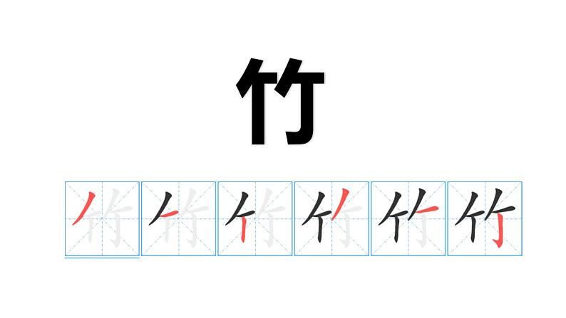 12雪地里的小画家第二课时（课件）-2021-2022学年语文一年级上册06