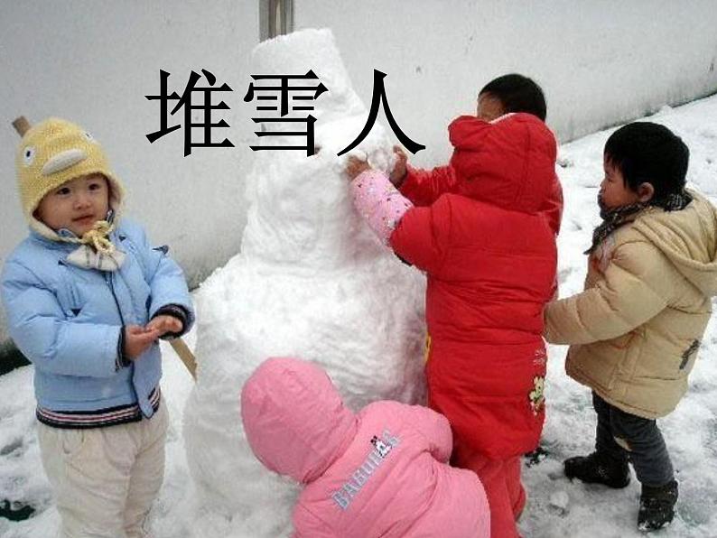 一年级上册语文课件  12 雪地里的小画家 （33张PPT）部编版第4页