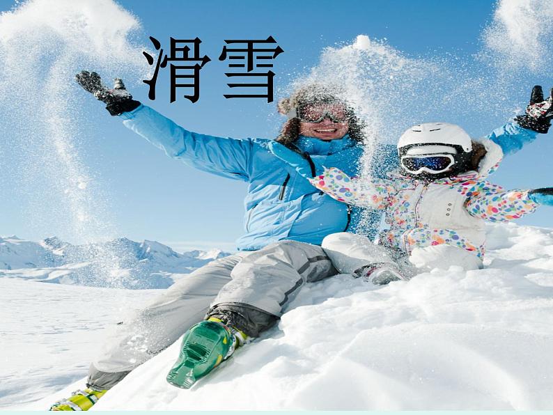 一年级上册语文课件  12 雪地里的小画家 （33张PPT）部编版第7页