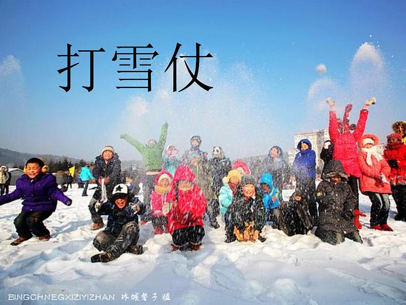 一年级上册语文课件  12 雪地里的小画家 （33张PPT）部编版第8页