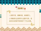 1. 北京的春节 （课件） -2020-2021学年语文六年级下册