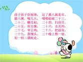 六年级下册语文课件-《北京的春节》部编版
