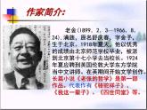 六年级下册语文课件-《北京的春节》部编版