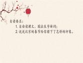 六年级下册语文课件 - 1《北京的春节》 部编版