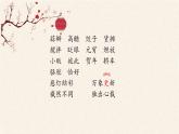 六年级下册语文课件 - 1《北京的春节》 部编版