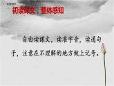 六年级下册语文课件-1 北京的春节 (共17张PPT)部编版
