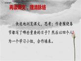 六年级下册语文课件-1 北京的春节 (共17张PPT)部编版