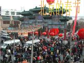 1.《北京的春节》（课件）-2020-2021学年语文六年级下册