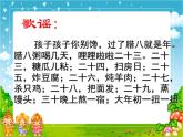 1.《北京的春节》（课件）-2020-2021学年语文六年级下册