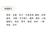 六年级下册语文课件-1.北京的春节-人教部编版