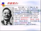 1《北京的春节》（课件）-2020-2021学年语文六年级下册